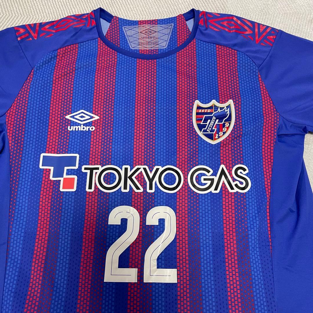 umbro FC東京 U-18 選手支給品 #22 上下セット 非売品 アンブロ