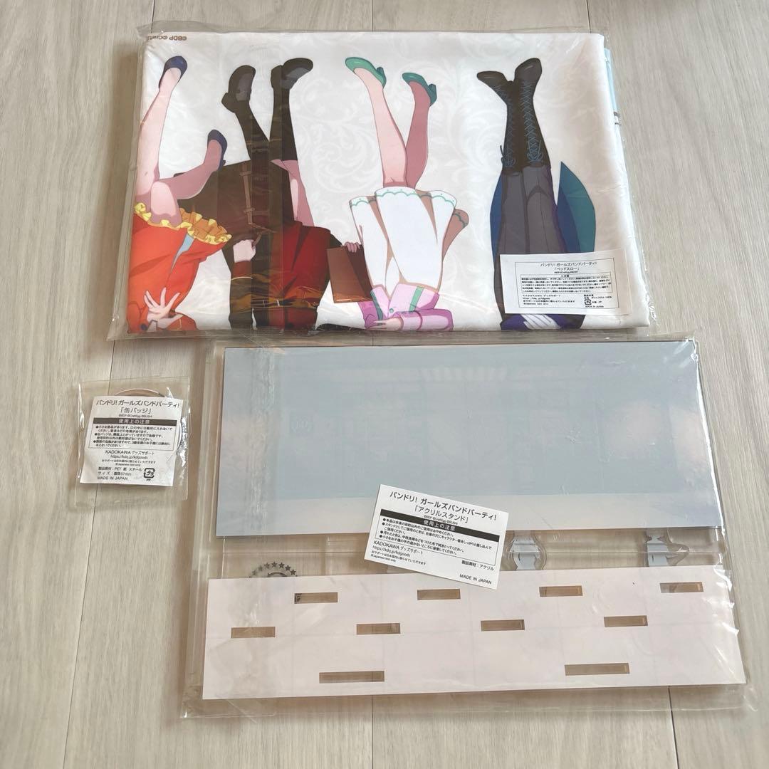 バンドリ！ ガルパホテル 3点セット