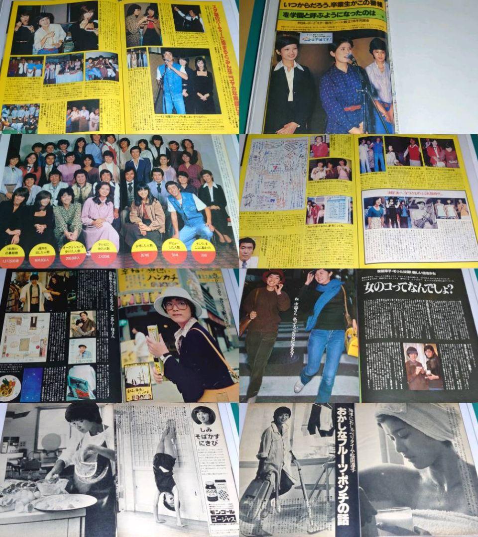桜田淳子　1974年〜1981年 大量　切り抜き　ファイル　2冊　120P