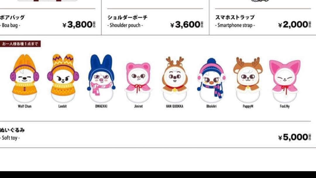 Stray kids Leebitグッズ まとめ売り オマケ付き