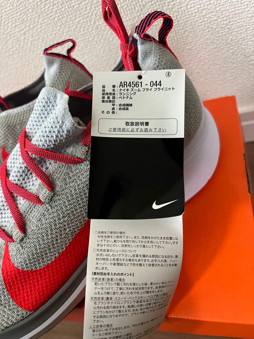 【28.５cm】ナイキ　ズームフライフライニット　ランニングシューズ