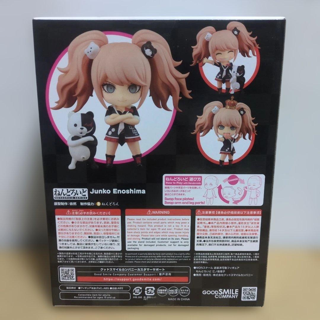 ねんどろいど ダンガンロンパ 江ノ島盾子　新品未開封