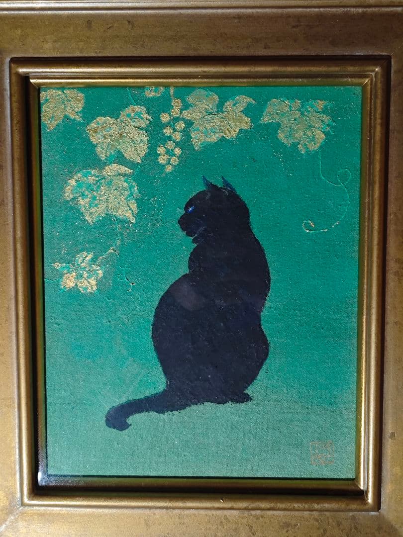 山下まゆみ 『黒猫』 黒猫図 葡萄　日本画 彩色 額装 共シール　希少