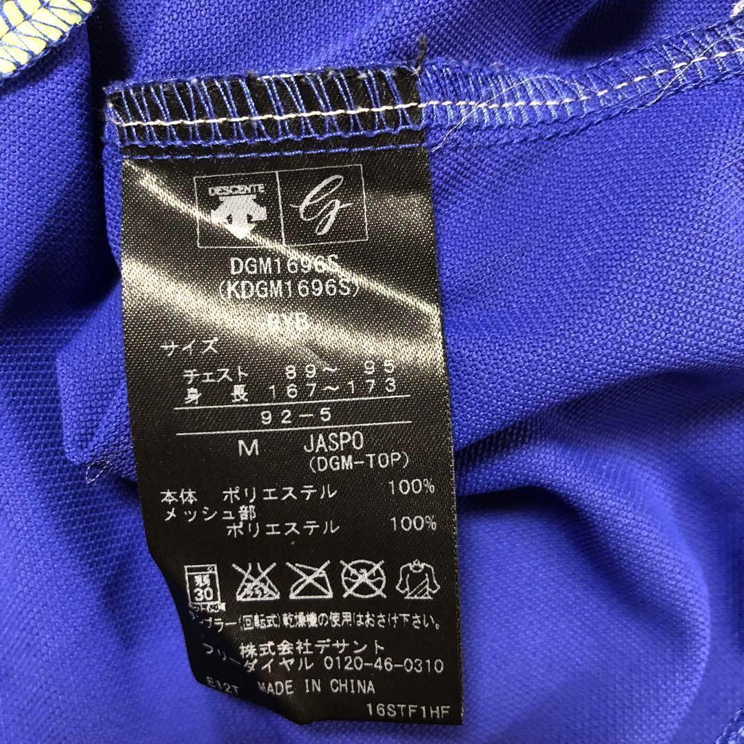 デサントゴルフ ハーフジップ ボロシャツ ブレストリーム ブルー Mサイズ