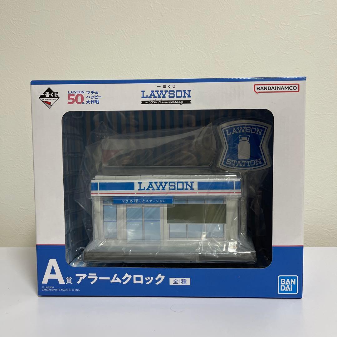 【新品未開封】ローソン一番くじ　Ａ賞アラームクロック