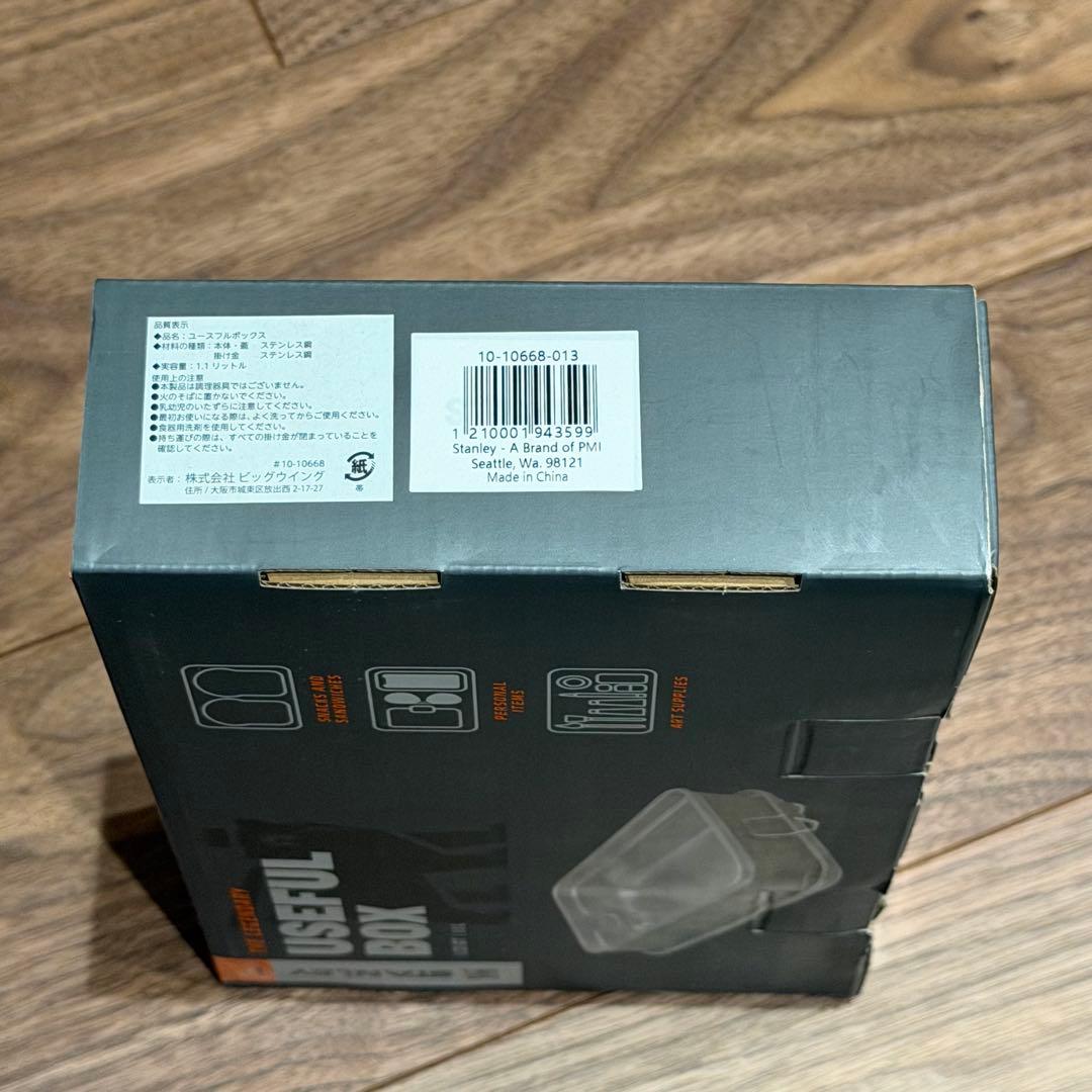 【即日発送】Stanley スタンレー ユースフルボックス グリーン