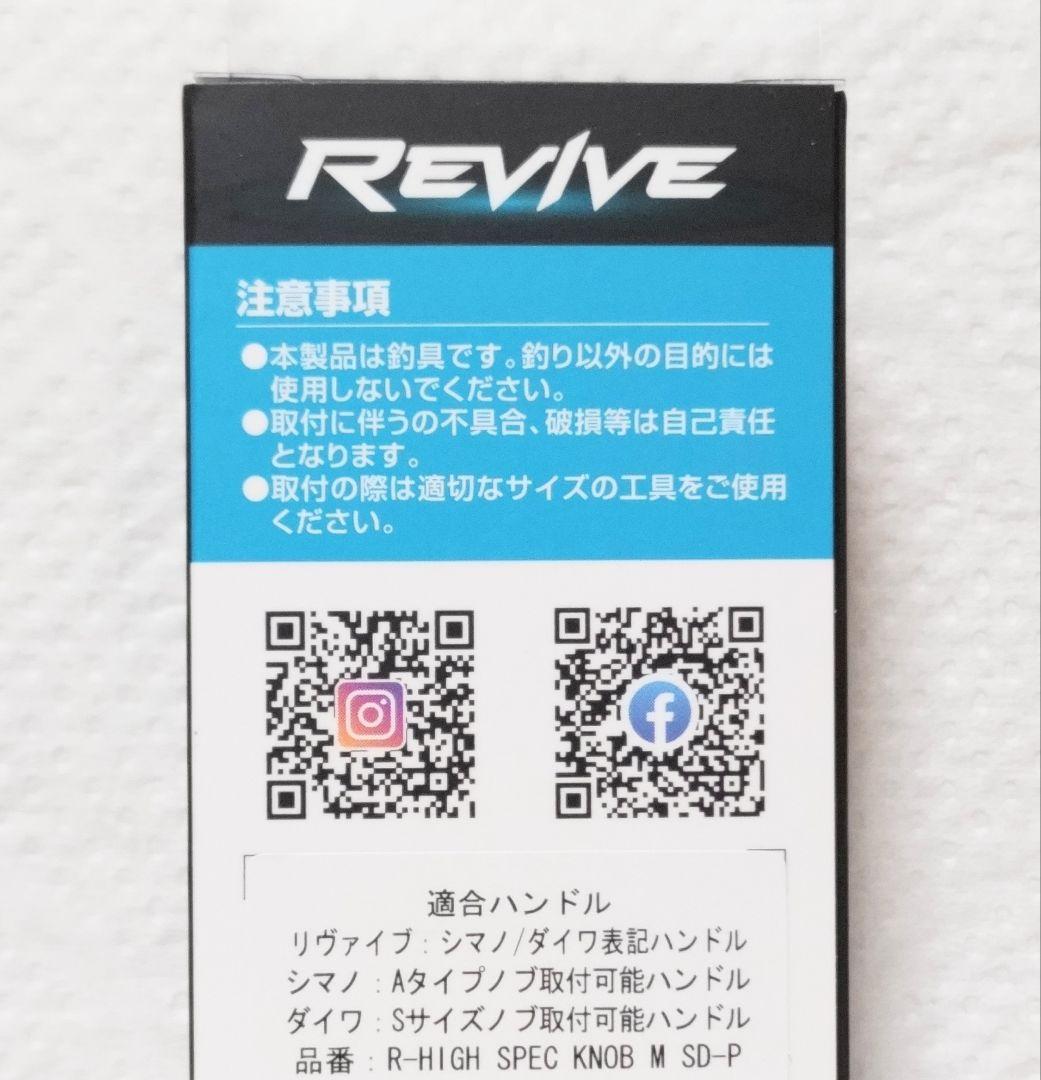 リヴァイヴ ハイスペックノブ M SD-P／パープル ／ZPI