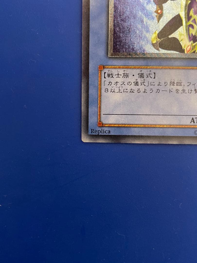 遊戯王 カオス・ソルジャー　アルティメットレア　304-054