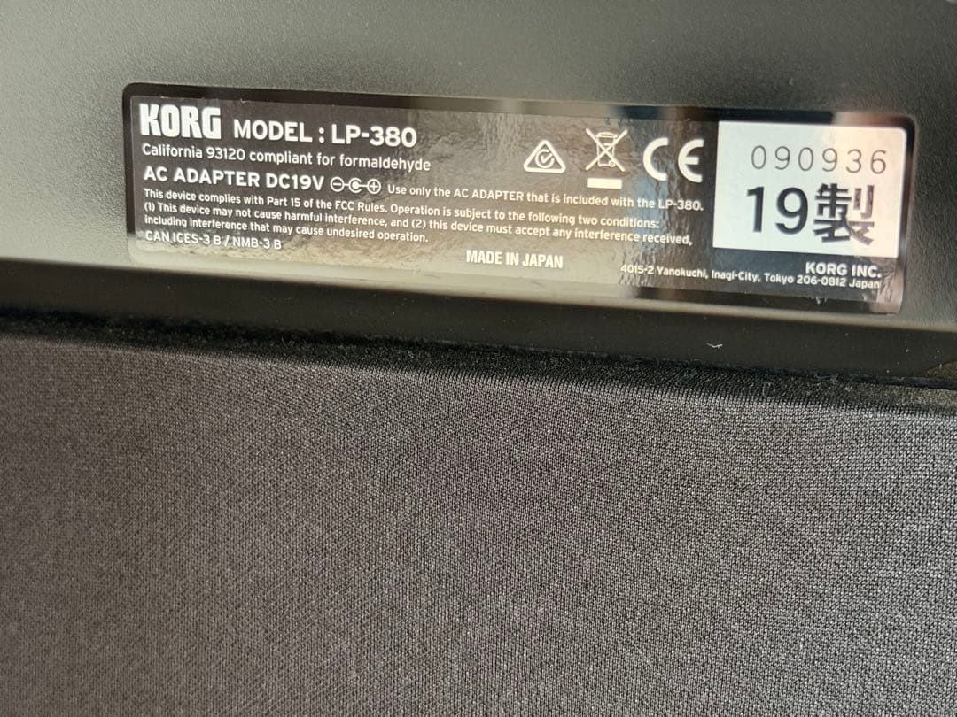 【引取限定】KORG LP-380 ローズウッド 88鍵デジタルピアノ 椅子付き