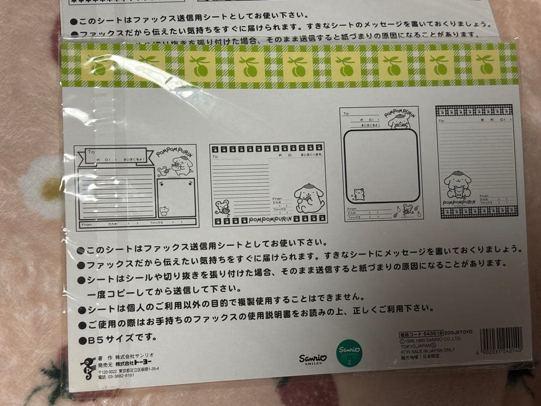 ポムポムプリン&ハローキティ FAX用シート 30シート B5サイズ☆平成当時物