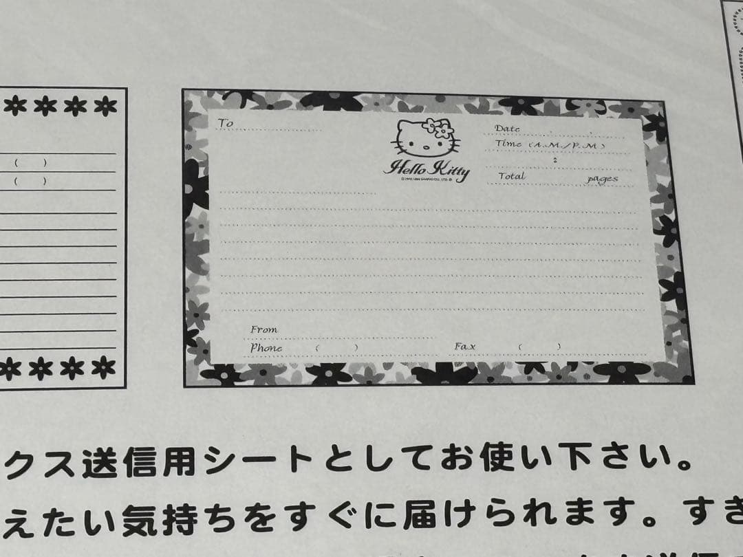 ポムポムプリン&ハローキティ FAX用シート 30シート B5サイズ☆平成当時物