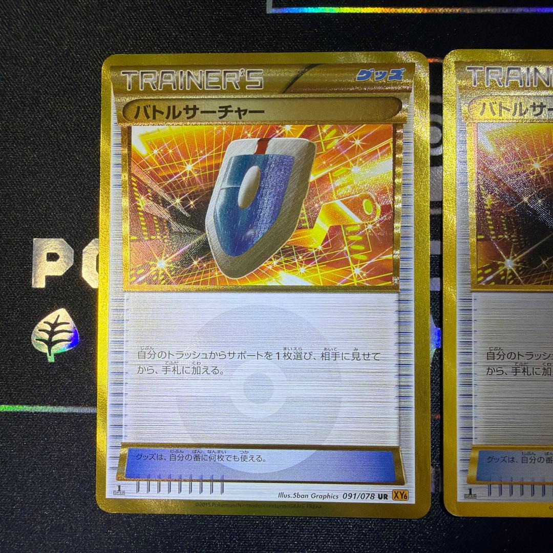 バトルサーチャー ur 2枚セット エメラルドブレイク