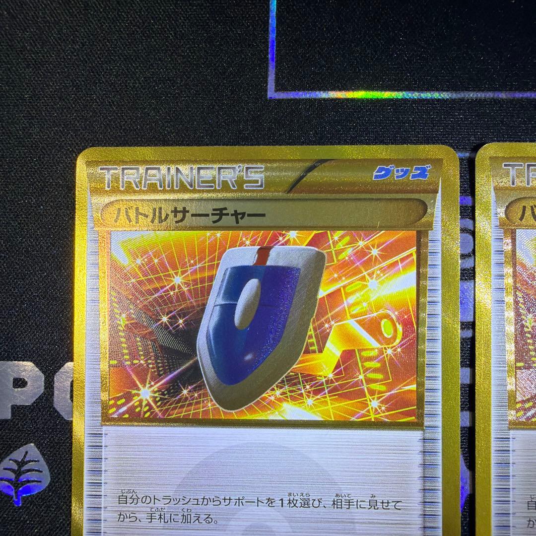 バトルサーチャー ur 2枚セット エメラルドブレイク