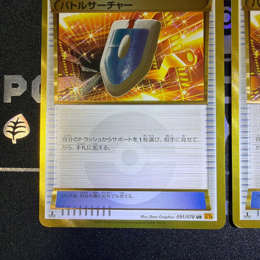 バトルサーチャー ur 2枚セット エメラルドブレイク