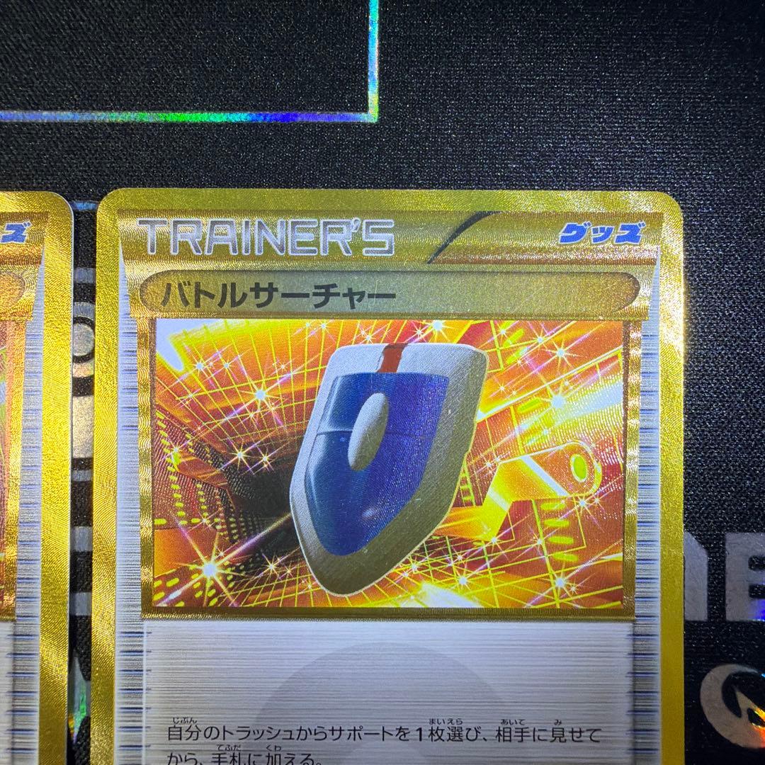 バトルサーチャー ur 2枚セット エメラルドブレイク