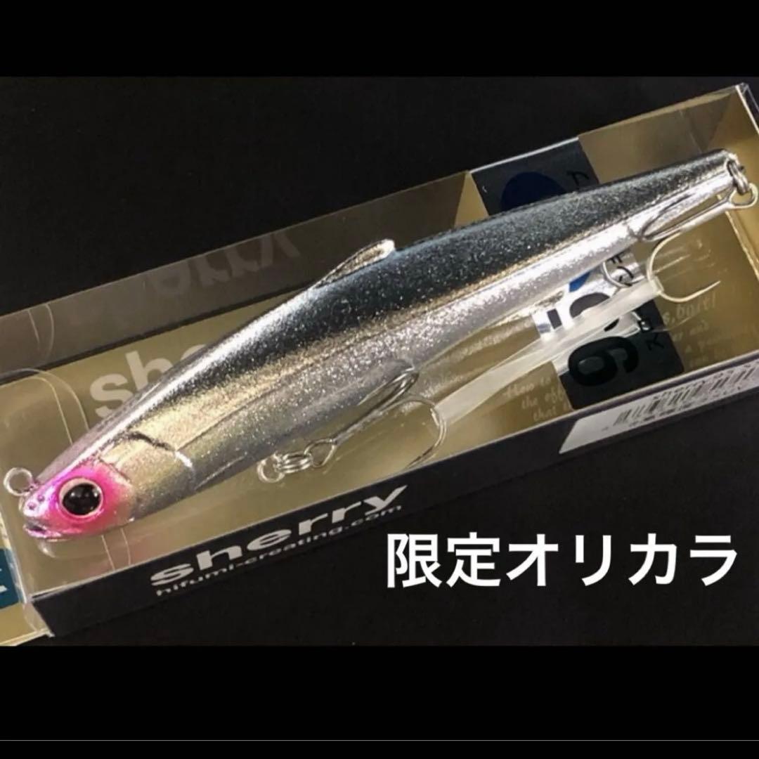 ★ヒフミクリエイティング　シェリー95ss★限定オリカラ　2本セット⑤