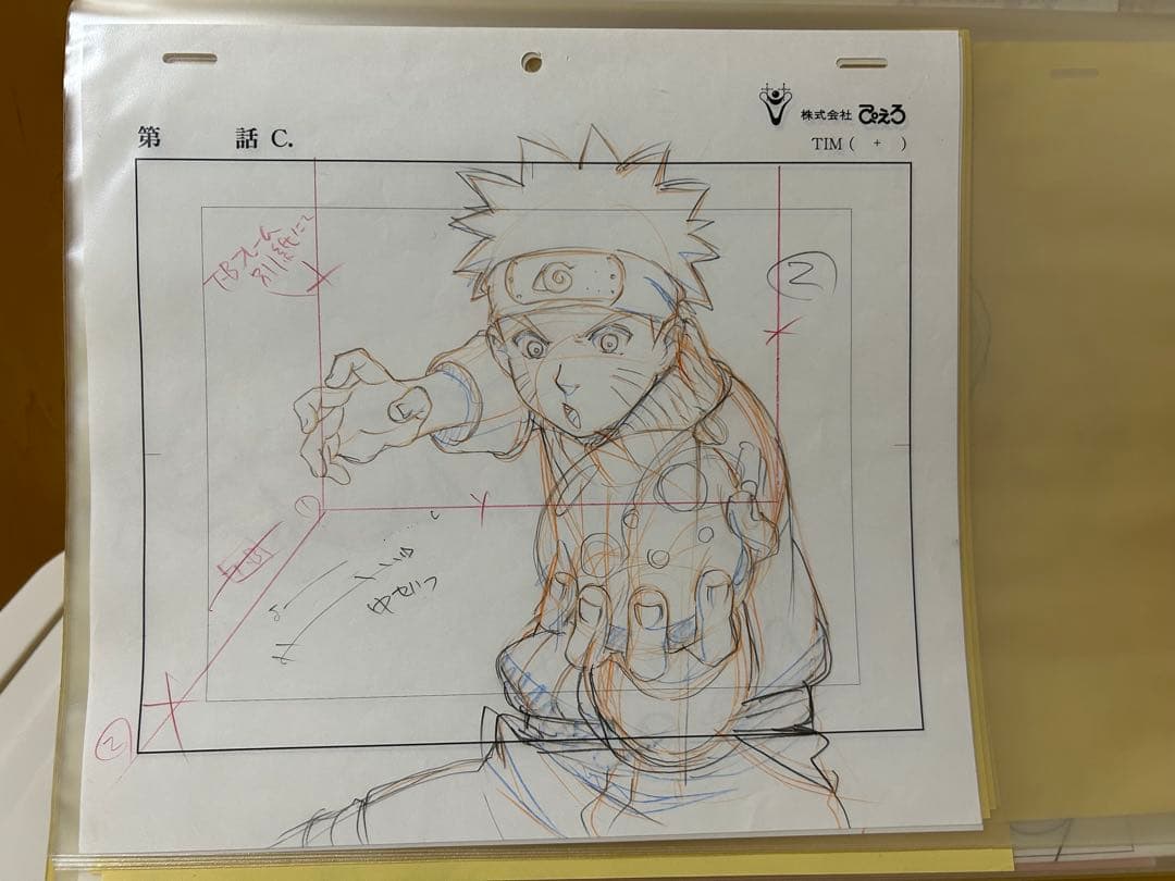 NARUTO-ナルト- 螺旋丸練習シーン アニメ原画|セル画 5枚セット