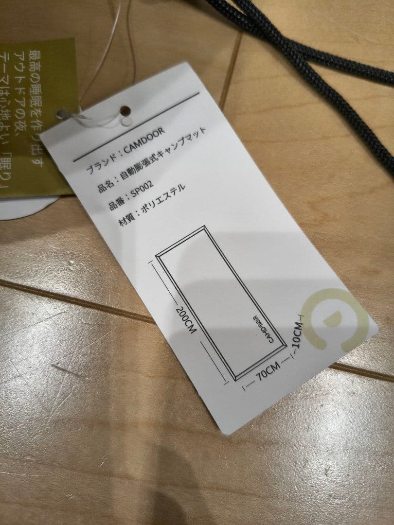 CAMDOOR　インフレーターマット　10cm厚　3本セット　アウトドア
