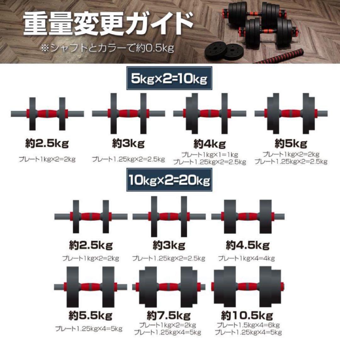 【新品】ダンベル 可変式 20kg 2セット 40kg 多機能3way バーベル