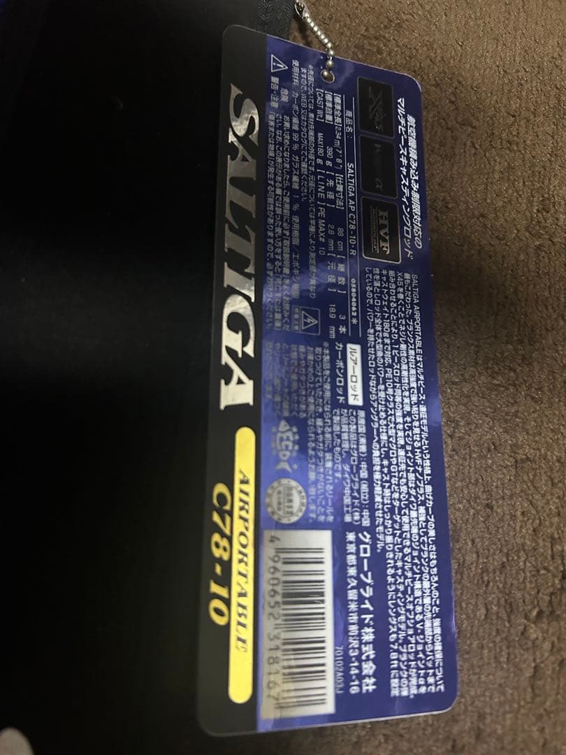 SALTIIGA C78-10 オフショアロッド