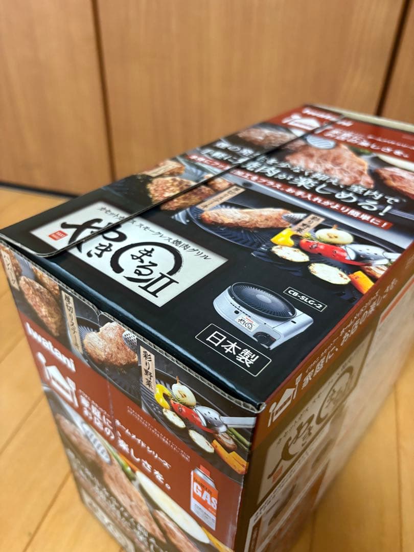 【新品未使用】イワタニ スモークレス焼肉グリル やきまるII CB-SLG-2