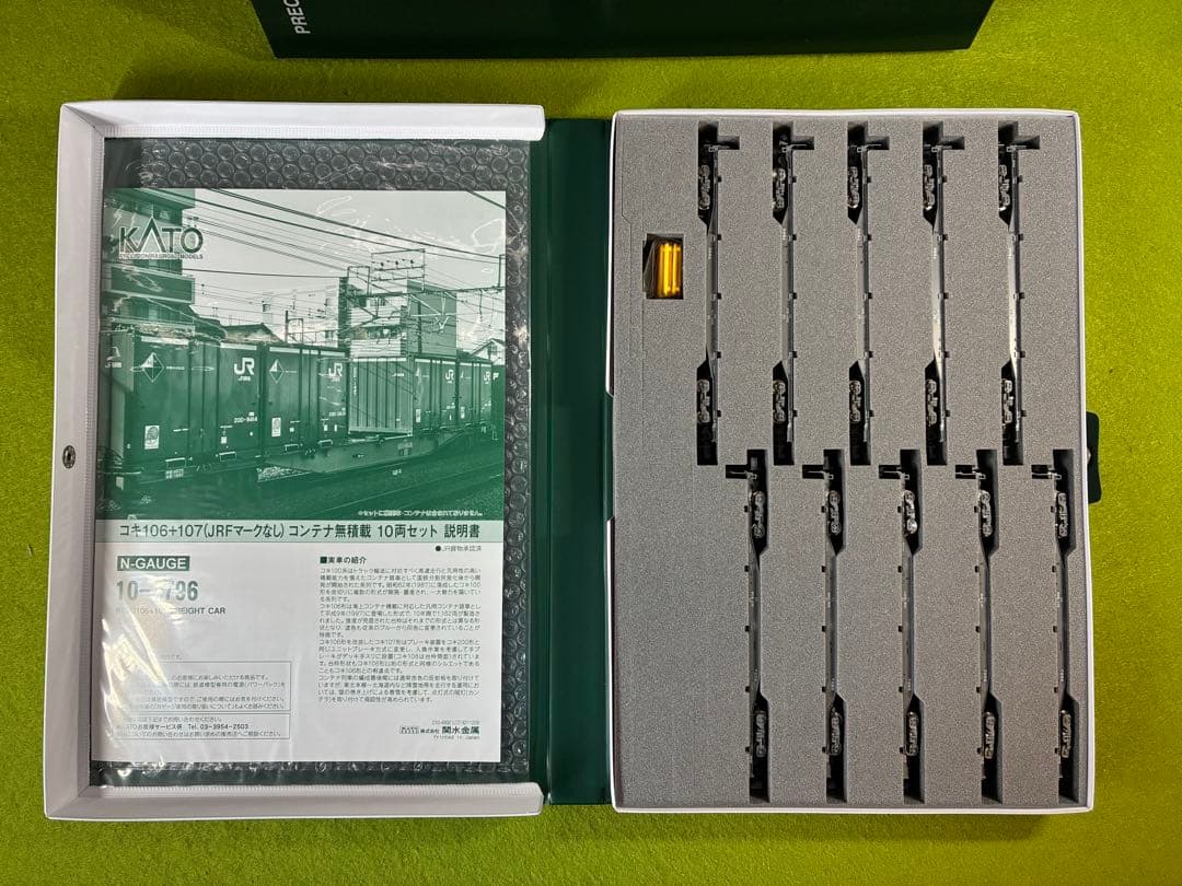 KATO 10-1796 コキ106 + 107 10両セット