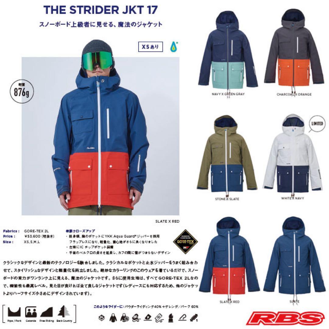 REW GORE-TEX THE STRIDER JKT 17 ゴアテックス