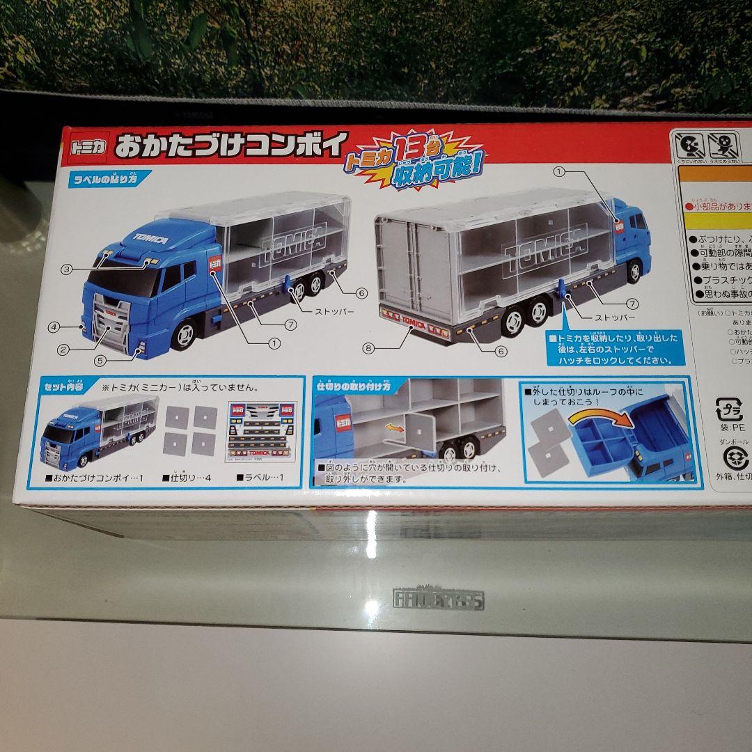 トミカ おかたづけコンボイ トミカ10台セット