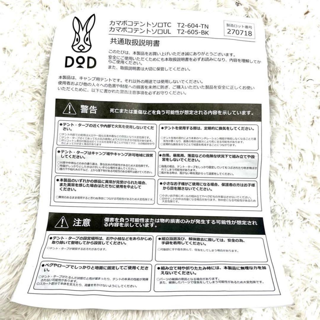 DOD カマボコテント ソロ UL ブラック 廃盤品　キャンプ　ソロカマ
