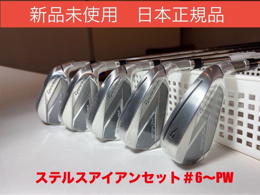 新品未使用ステルスアイアン 5~PW KBS MAX S 6本セット日本正規品