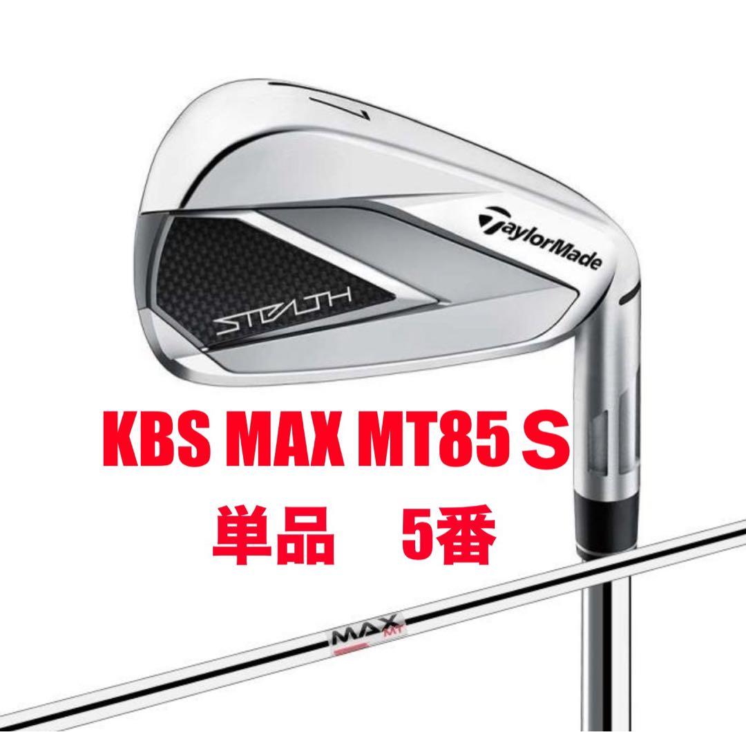 新品未使用ステルスアイアン 5~PW KBS MAX S 6本セット日本正規品