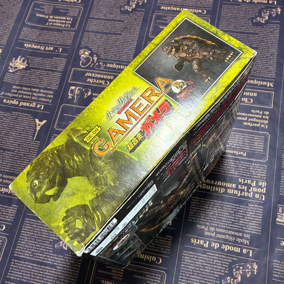 小さき勇者 GAMERA　超合金ガメラ　BANDAI