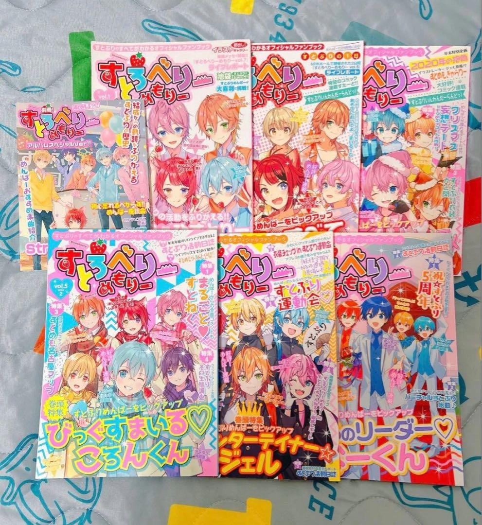 すとぷりグッズ まとめ売り