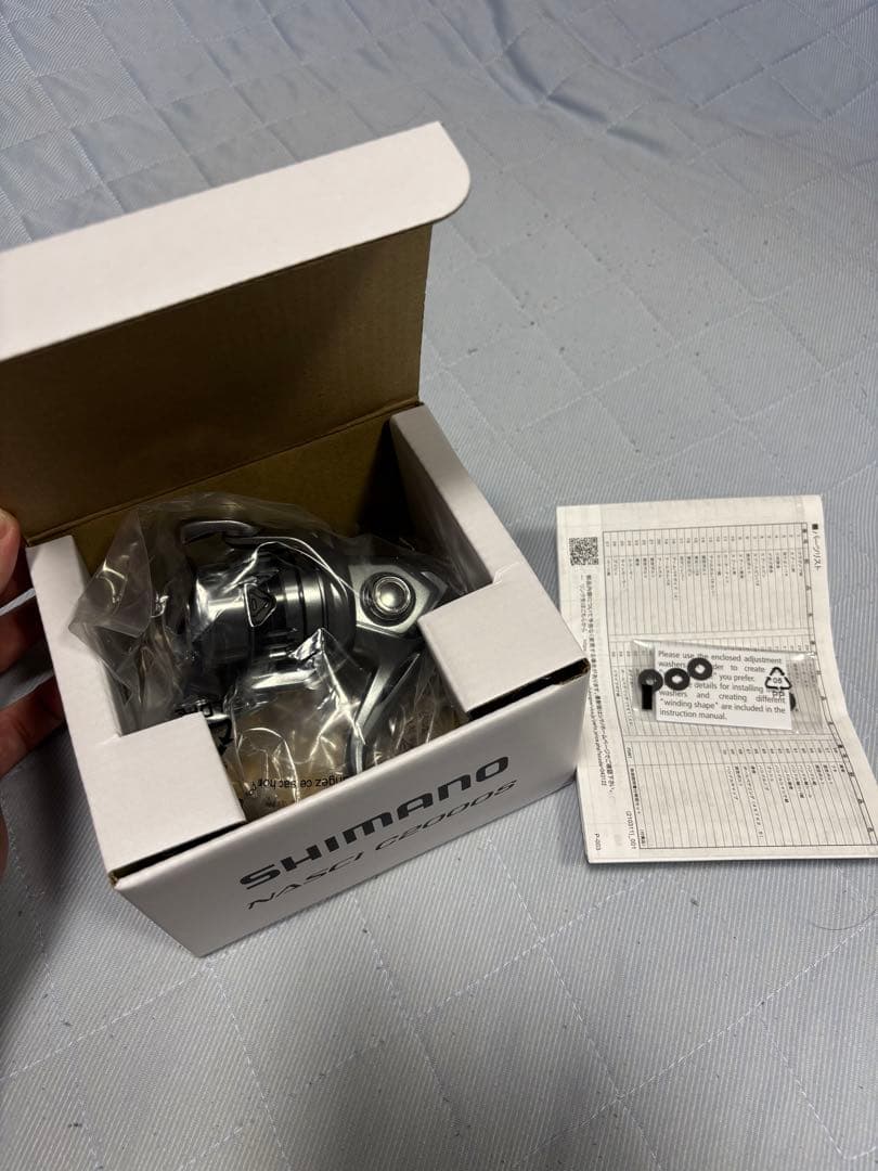 【太陽】 新品　シマノ　21ナスキー　C2000S