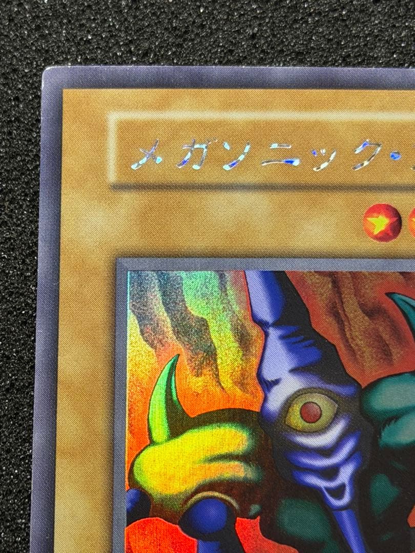 メガソニック・アイ 初期　ウルシク