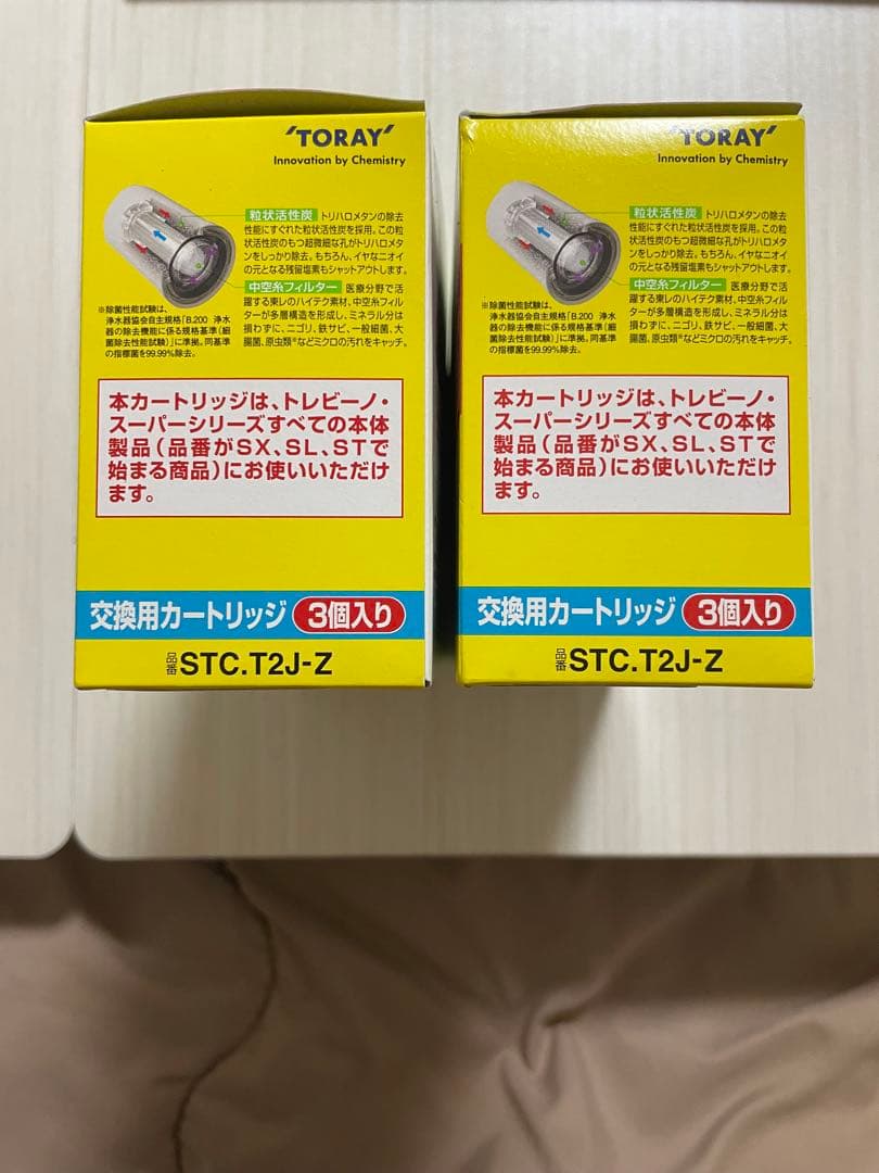 東レ トレビーノ スーパーシリーズ カートリッジ 3個入 STC.T2J-Z