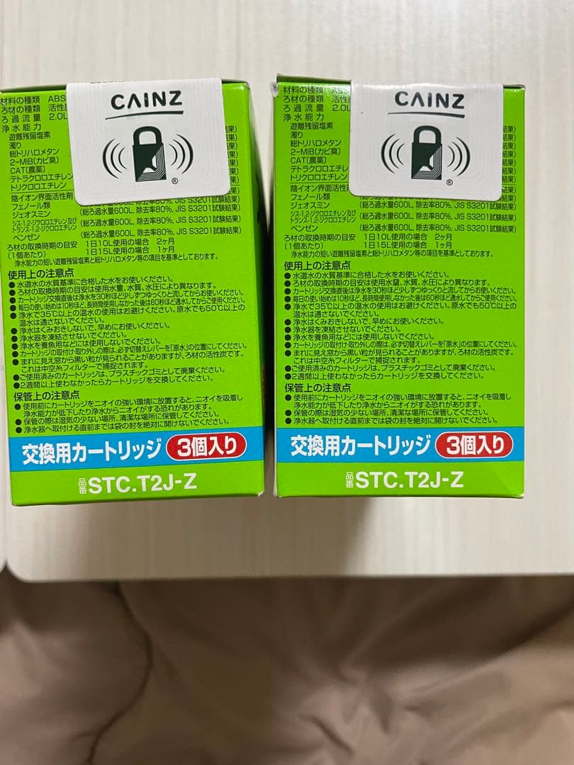 東レ トレビーノ スーパーシリーズ カートリッジ 3個入 STC.T2J-Z