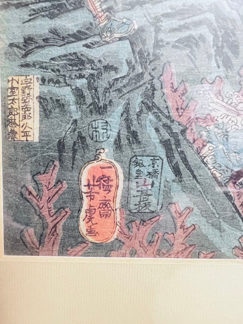 寿永三年正月十六日 宇治川大合戦図 3枚続揃【歌川芳虎 浮世絵】