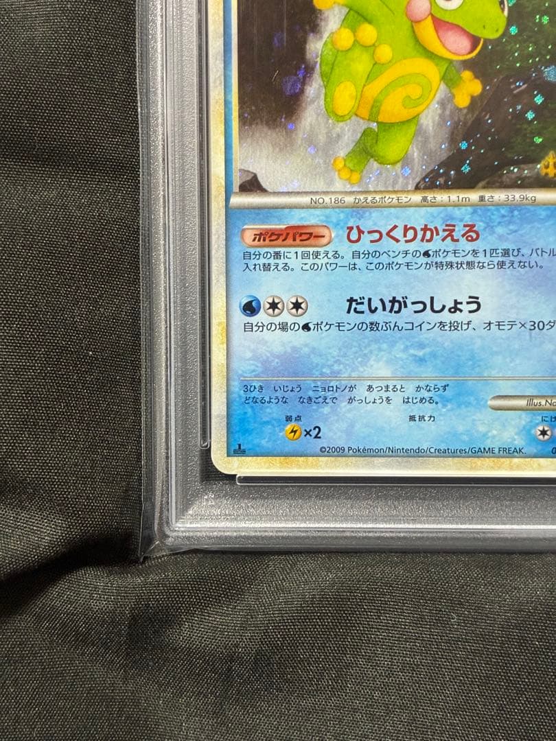 世界293枚 PSA10 ニョロトノ レジェンド 2009 021 22