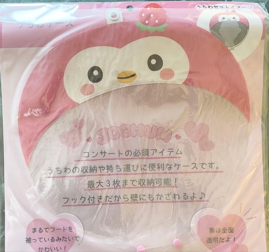 ジェオチャム　川西拓実　ポポ　3点セット　未開封新品　おまけ付き