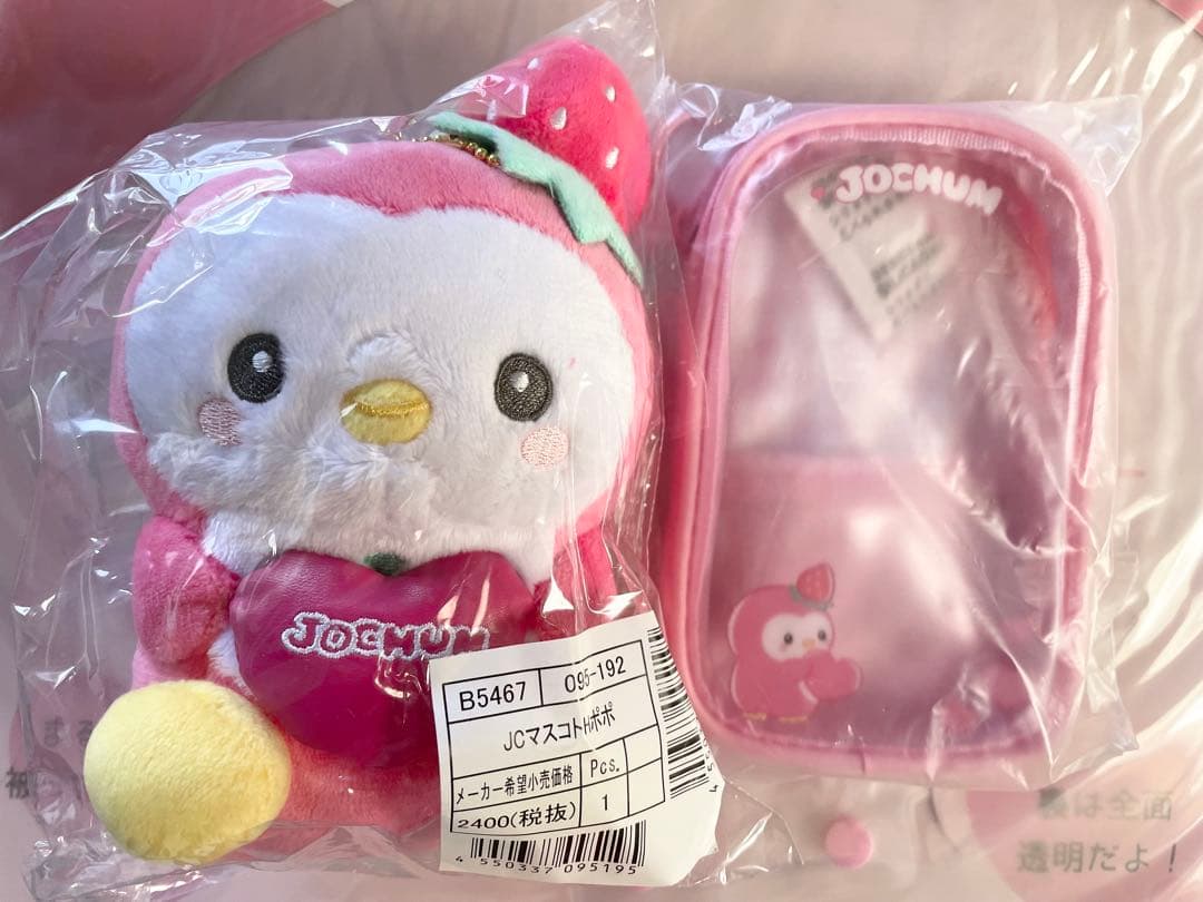 ジェオチャム　川西拓実　ポポ　3点セット　未開封新品　おまけ付き