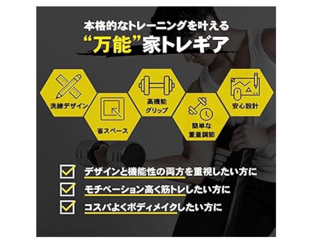 STEADY 可変式ダンベル 5kg 2個セット