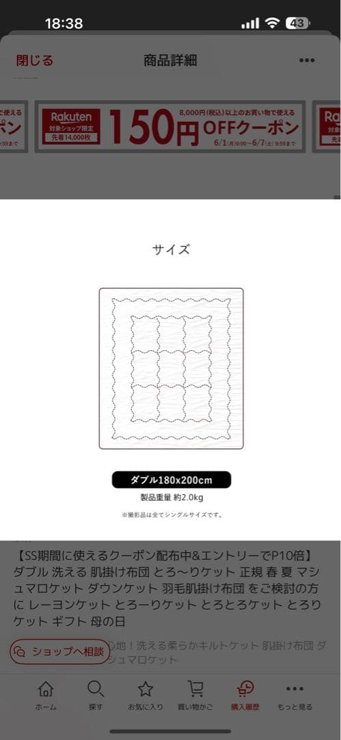 とろーりケット　ダブル　モスグレー