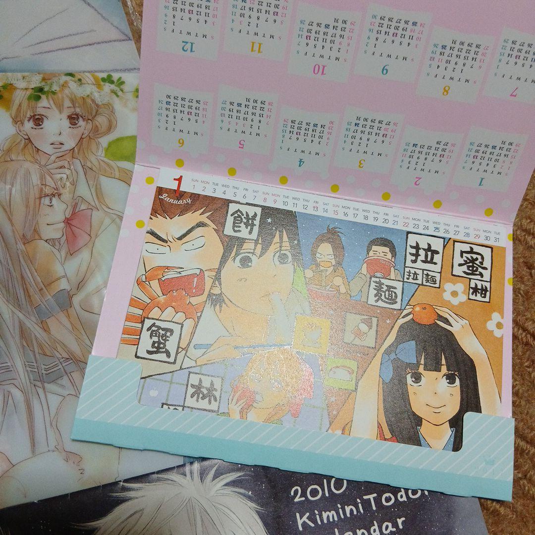 君に届け　椎名軽穂　別冊マーガレット
