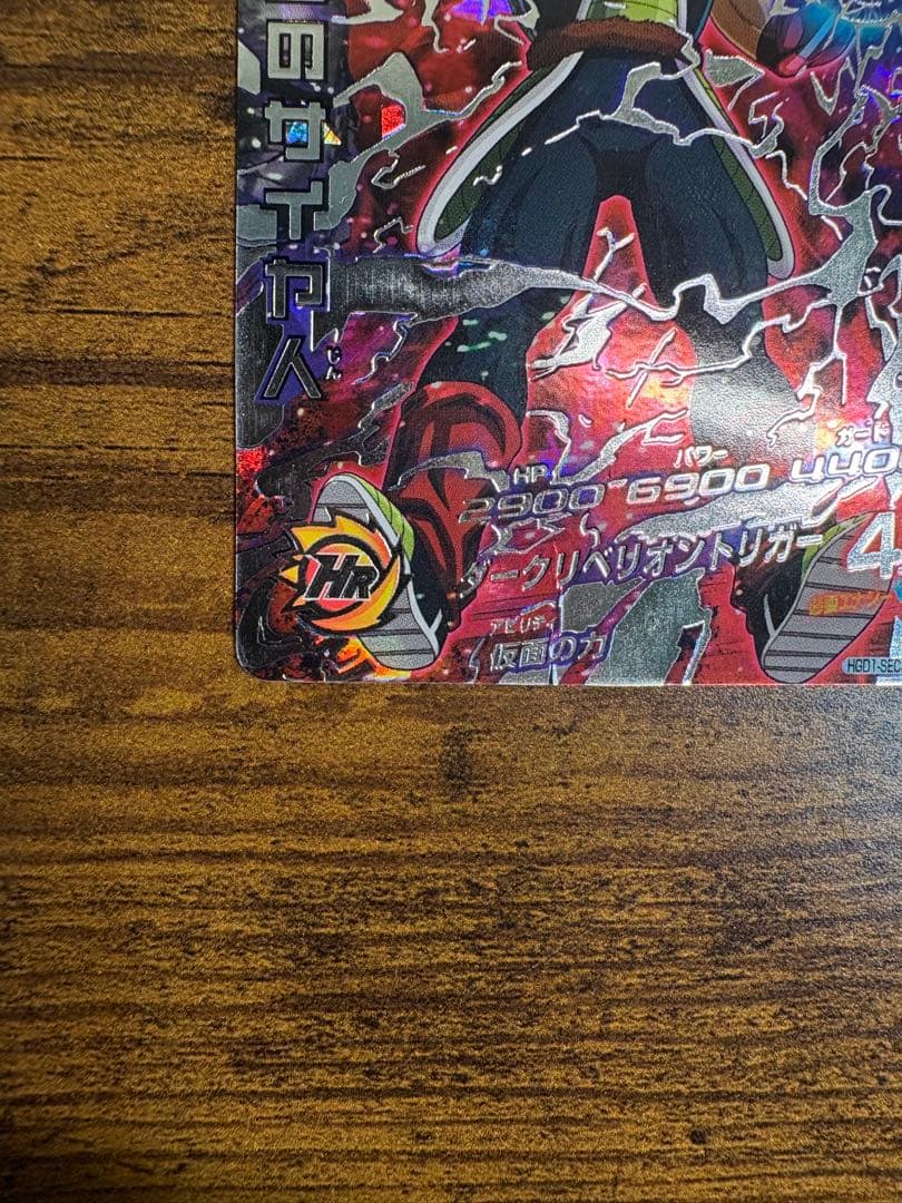 ドラゴンボールヒーローズ 仮面のサイヤ人 【美品】