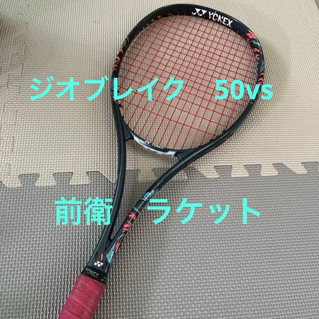 軟式テニスラケット　初心者セット