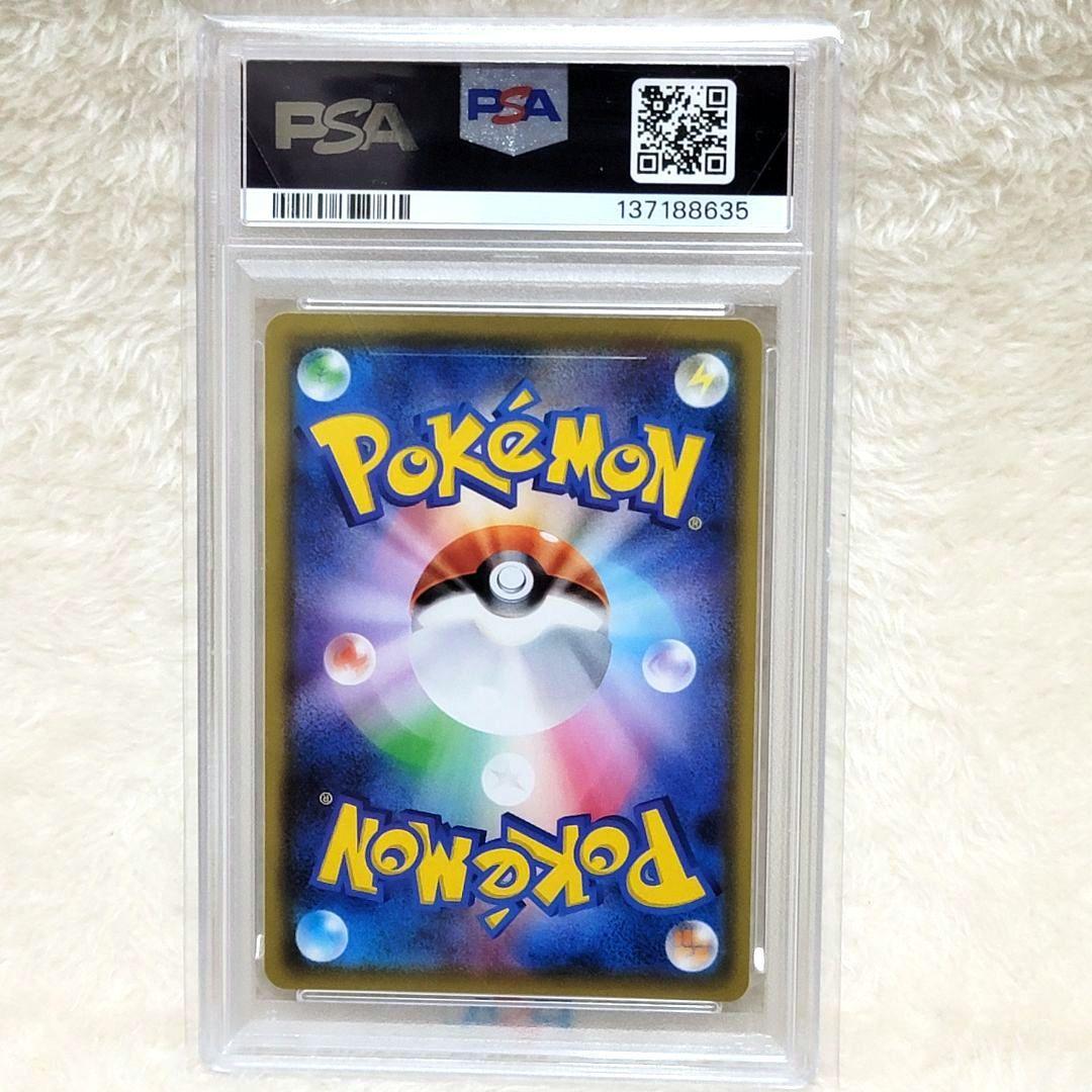 PSA10 ピカチュウ sm11b 054/049 CHR ドリームリーグ