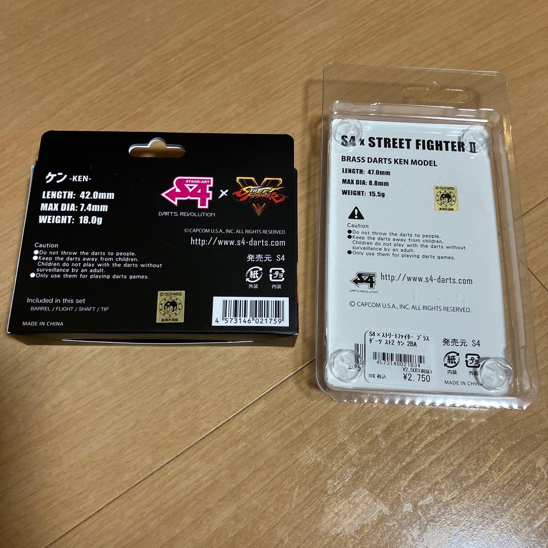 ストリートファイター　S4 ダーツセット　ケンモデル