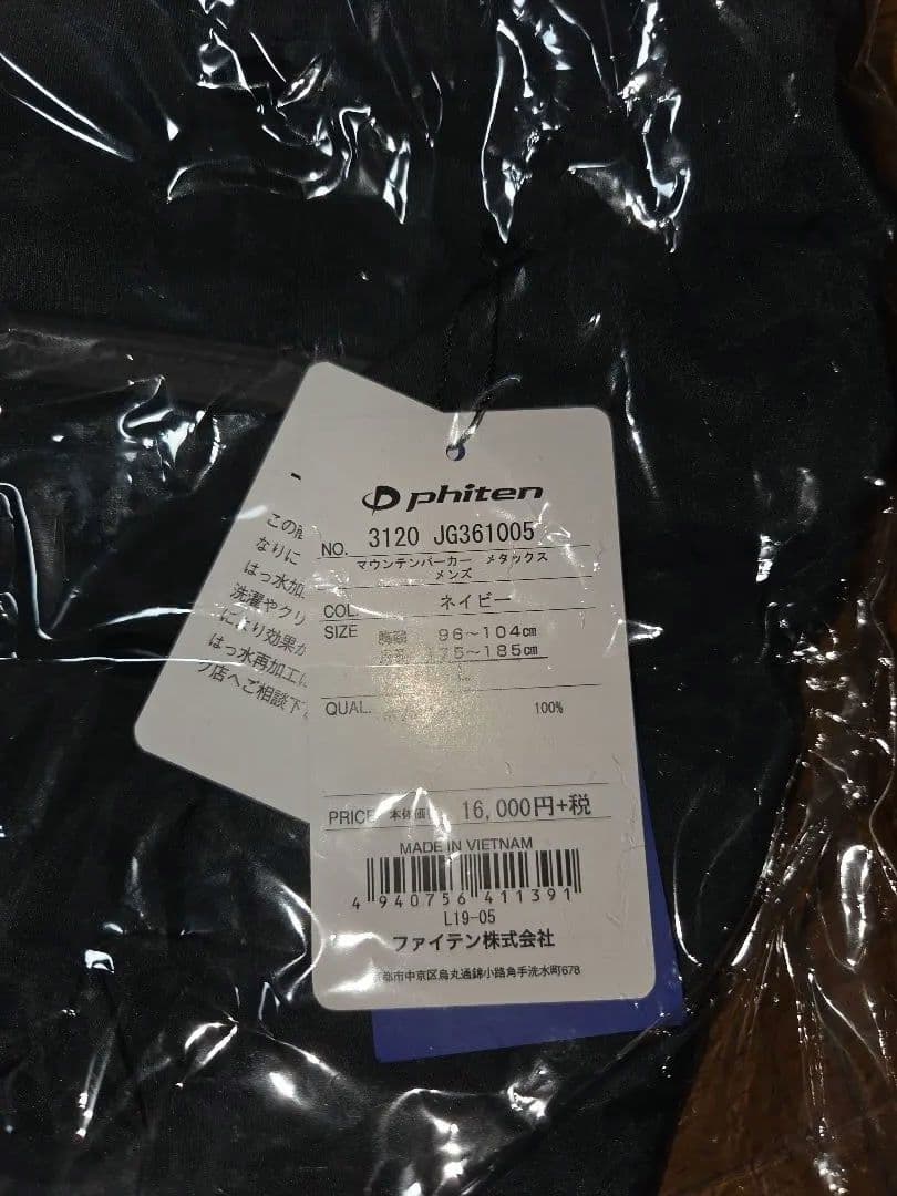 【非売品有/新品未開封】ファイテン5点セット+おまけ