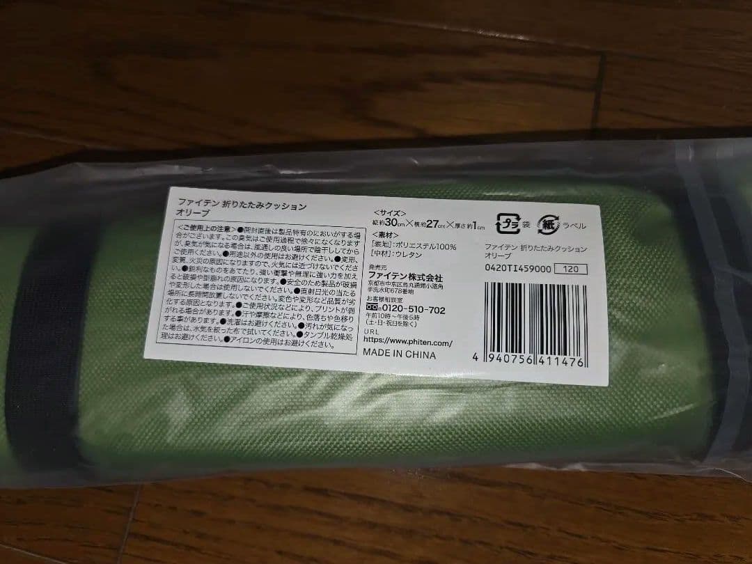 【非売品有/新品未開封】ファイテン5点セット+おまけ